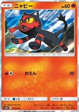 Litten