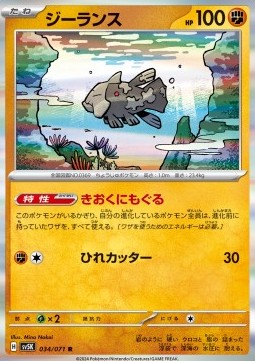 Relicanth Pokemon card from Wild Force