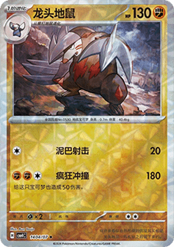 Excadrill Pokemon card from Gem Pack Vol 4