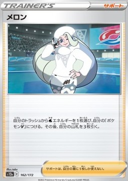 Melony Pokemon card from VSTAR Universe