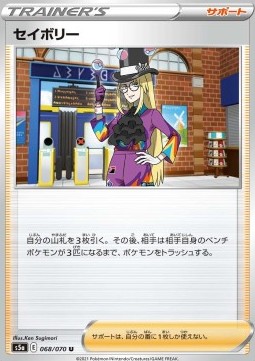 Avery Pokemon card from Matchless Fighter