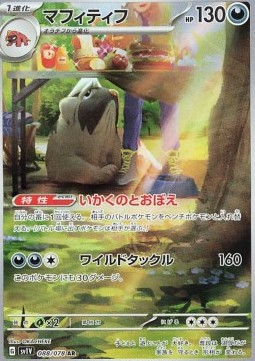 Mabosstiff Pokemon card from Violet ex