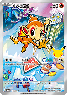Piplup (M-P/CT 184) M-P Traditional Chinese Promos CN