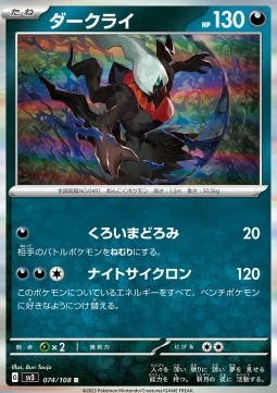 Darkrai