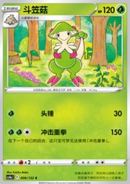 Breloom Pokemon card from Nine Colors Gathering Friends