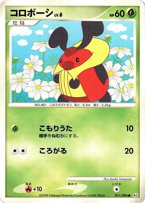 Kricketot (Japanese) Pokemon card from Pt1: Galactic's Conquest