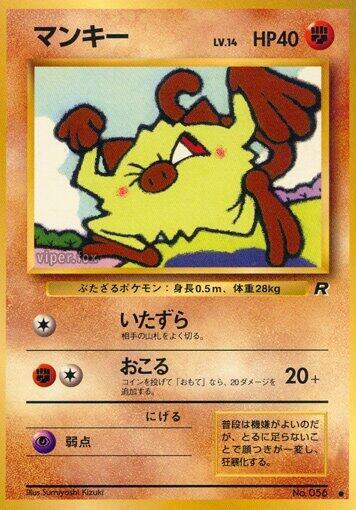 Mankey (Japanese) Pokemon card from Rocket Gang