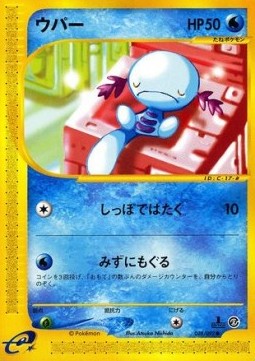 Wooper Pokemon card from The Town on No Map