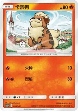 Growlithe CN