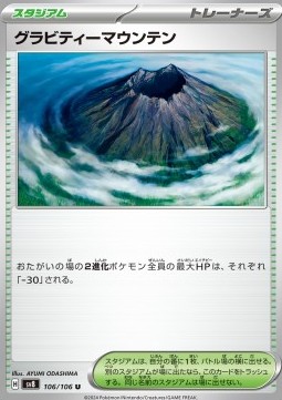 Gravity Mountain Pokemon card from Super Electric Breaker