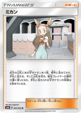 Jasmine Pokemon card from Dark Order