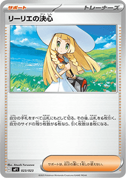 Lillie's Determination