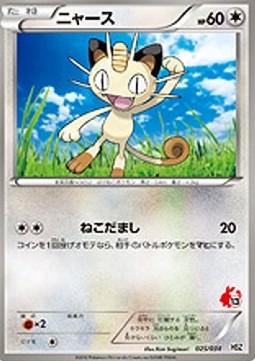 Meowth