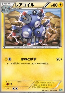 Magneton
