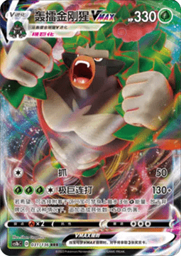 Rillaboom VMAX Pokemon card from Dynamax Clash Flame