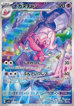 Tinkatuff Pokemon card from Clay Burst