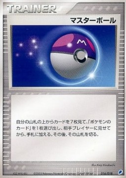 Master Ball Pokemon card from Gift Box Latios ex