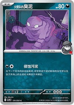 Team Rocket's Muk CN