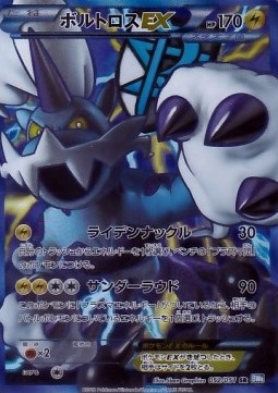 Thundurus EX