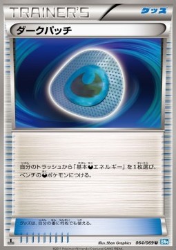 Dark Patch Pokemon card from Dark Rush