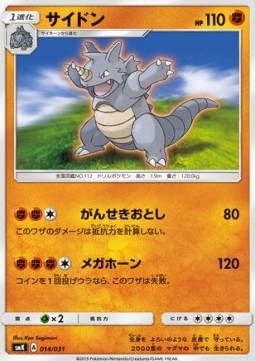 Rhydon Pokemon card from Trainer Battle Decks
