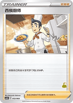 Cook Pokemon card from Promos