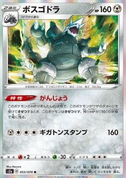 Aggron Pokemon card from Explosive Flame Walker