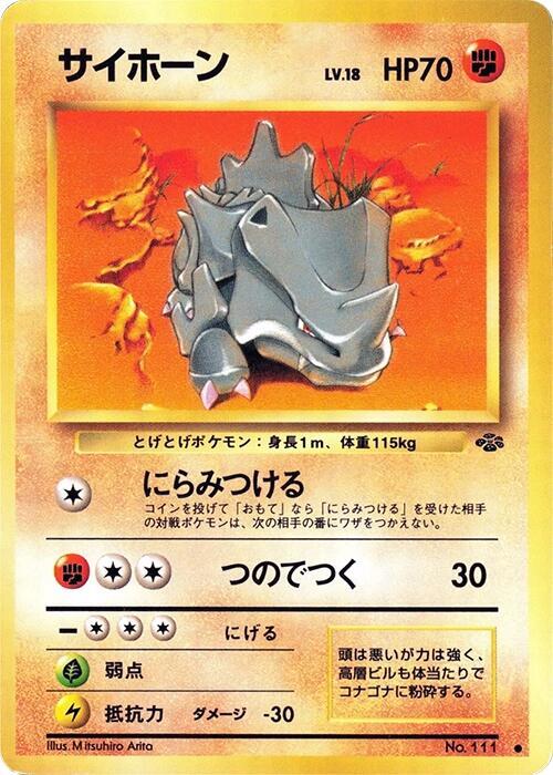 Rhyhorn (Japanese) Pokemon card from Pokemon Jungle