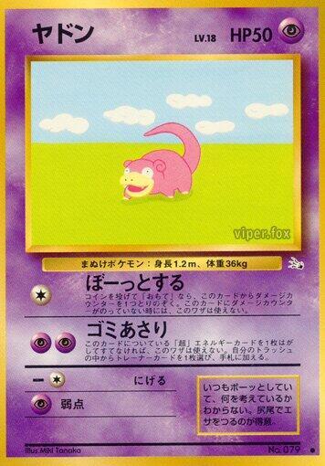 Slowpoke (Japanese)