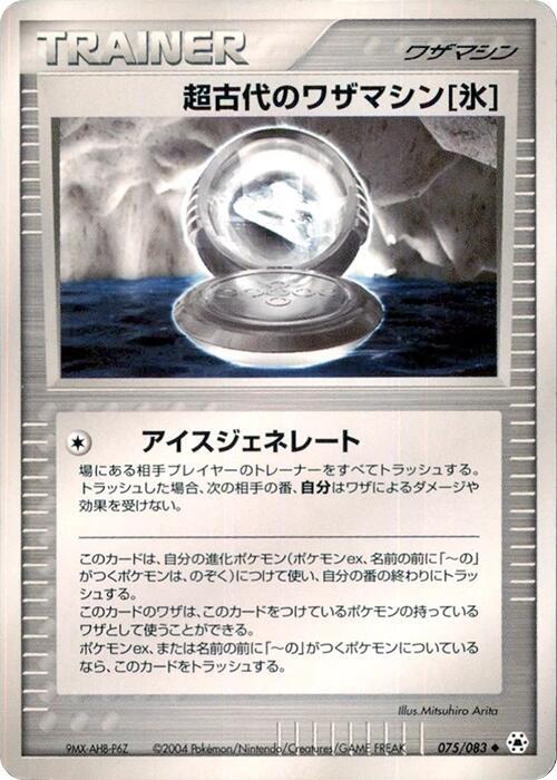 Ancient Technical Machine Ice (Japanese) Pokemon card from Undone Seal