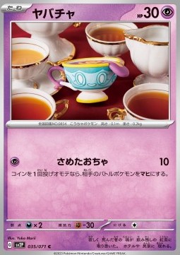 Sinistea Pokemon card from Snow Hazard