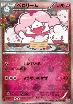Slurpuff Pokemon card from PokeKyun Collection
