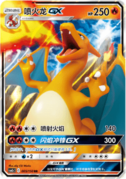 Charizard GX Pokemon card from Shining Synergy Summon
