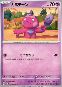 Tinkatink Pokemon card from Future Flash