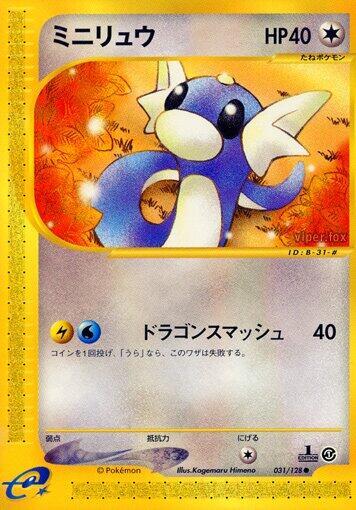 Dratini (Japanese) Pokemon card from Base Expansion Pack
