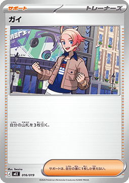 Urbain JP