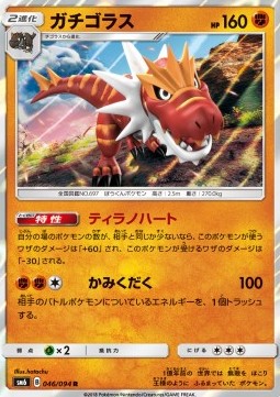 Tyrantrum Pokemon card from Forbidden Light JP