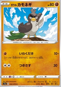 Galarian Farfetch'd Pokemon card from VMAX Rising