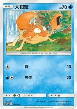 Krabby CN