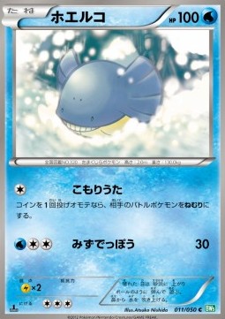Wailmer Pokemon card from Dragon Blast