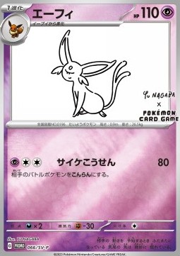 Espeon (SV-P 066) Scarlet & Violet Promos (Holo)