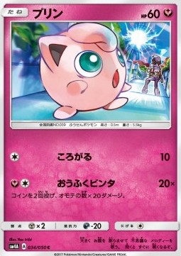Jigglypuff Pokemon card from Ultradimensional Beasts