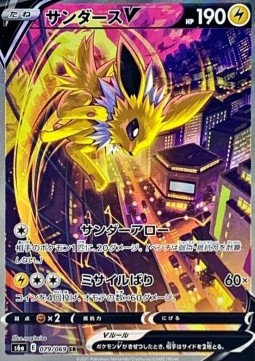 Jolteon V Pokemon card from Eevee Heroes