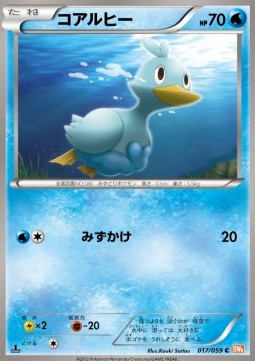 Ducklett Pokemon card from Cold Flare