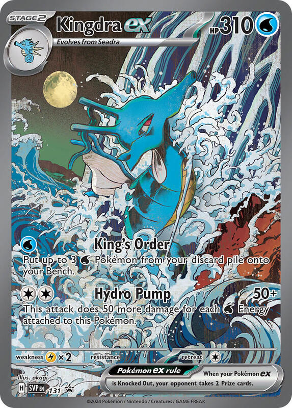 Kingdra ex - 131 Pokemon card from SV: Scarlet & Violet Promo Cards