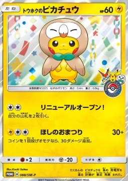 Tohoku's Pikachu (SM-P 88) Sun & Moon Promos