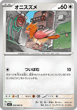Spearow Pokemon card from Mega Brave