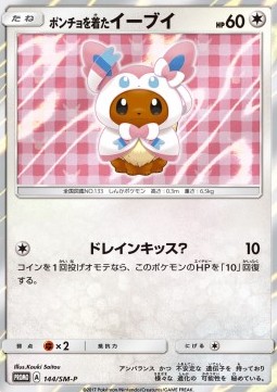 Poncho-wearing Eevee (SM-P 144) Sun & Moon Promos