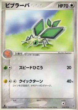 Vibrava Pokemon card from Flygon Constructed Starter Deck