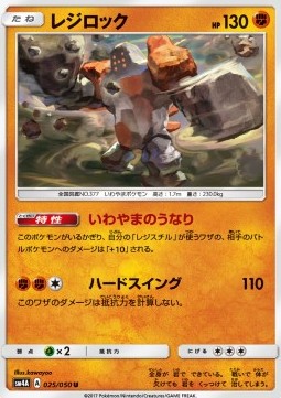 Regirock Pokemon card from Ultradimensional Beasts